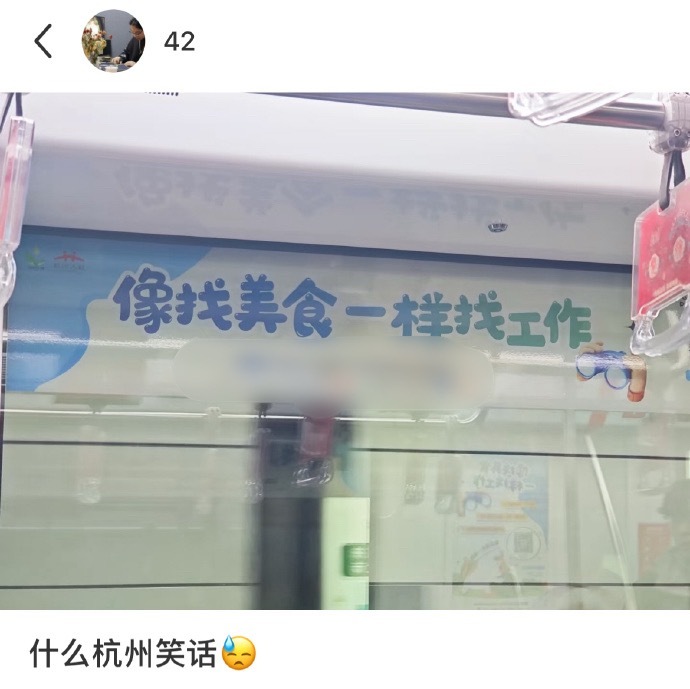 超具杭州特色的标语 ​​​