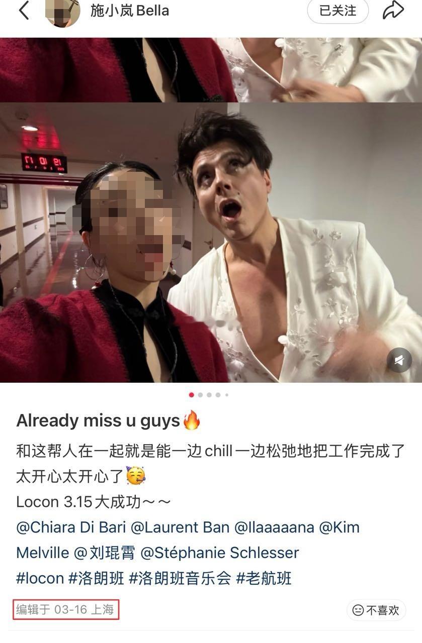 再接上两篇。👉网页链接 👉网页链接2026年3月16日，施冰岚在小红薯发布了
