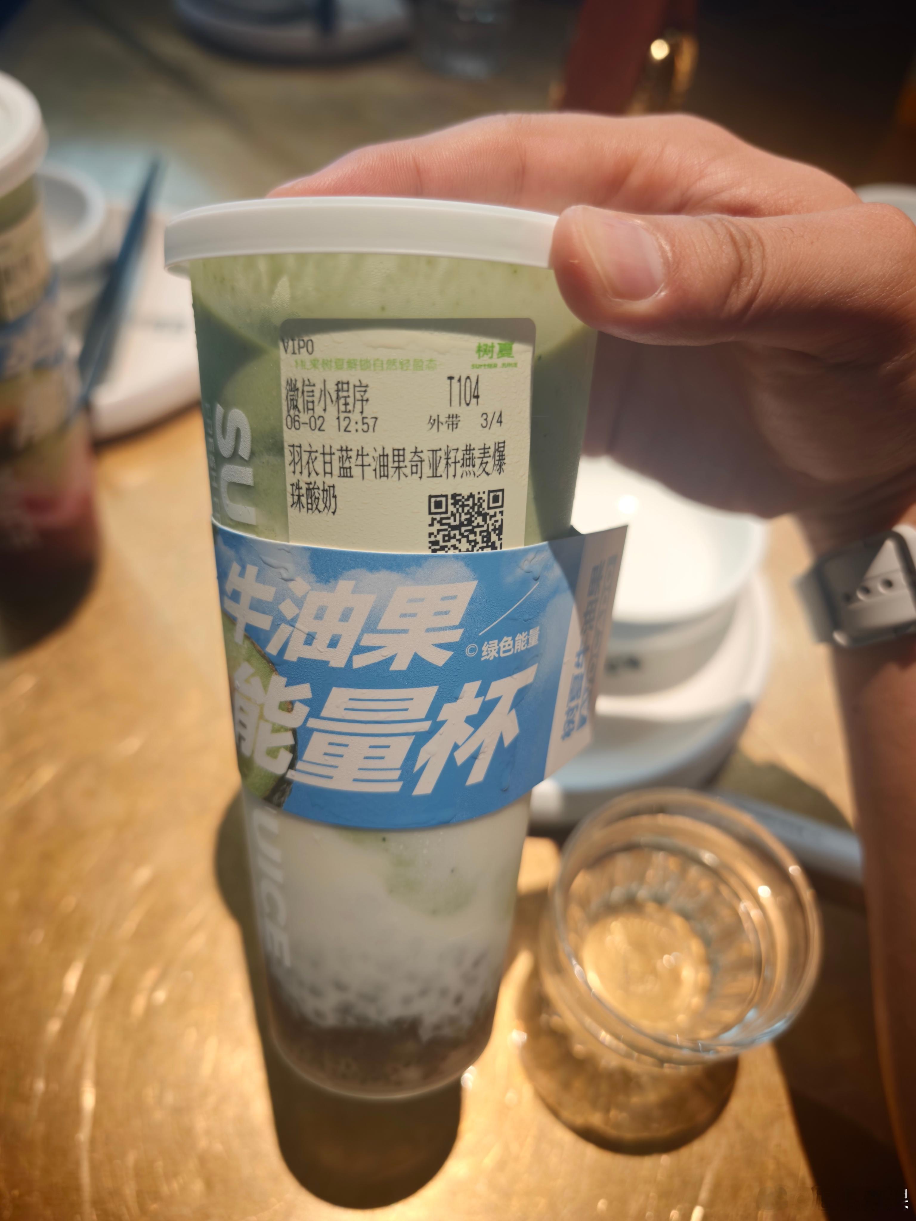 没喝先艾特你