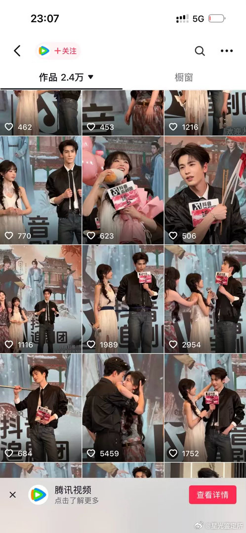 两个多小时后的，官抖追剧团这个剧宣点赞量，低到有点吓人啊 