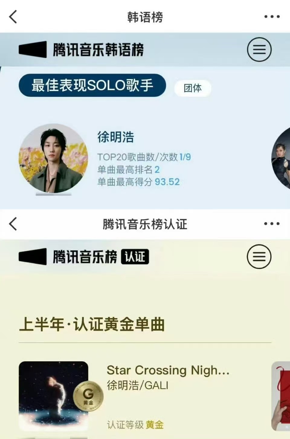 太争气了….！徐明浩你的权威我早知早觉官媒认可徐明浩音乐艺术表达十余家官媒认可徐
