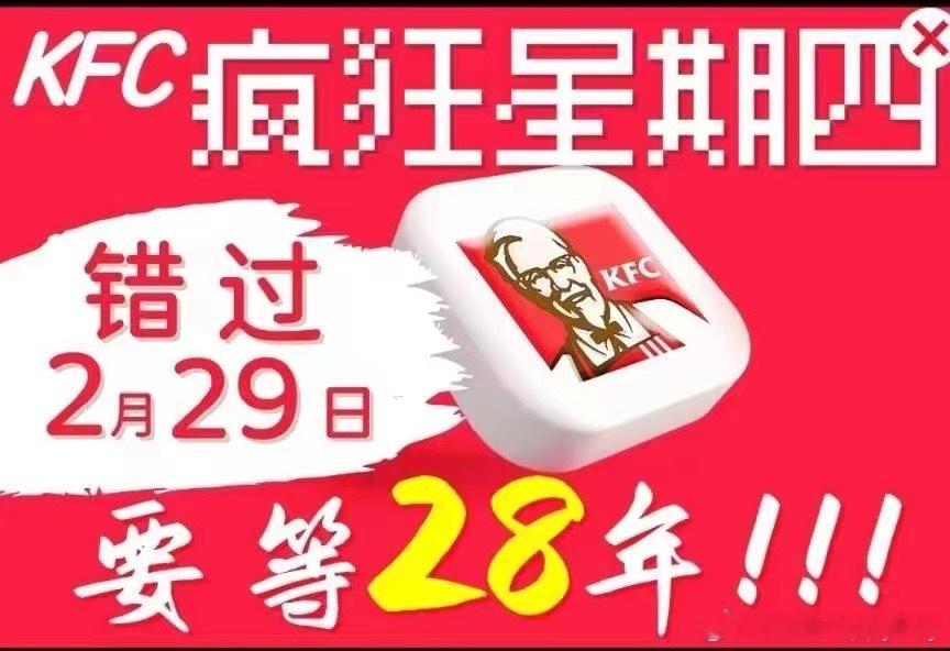 哈哈哈，今天你去吃肯德基了吗[doge][doge][doge] ​​​