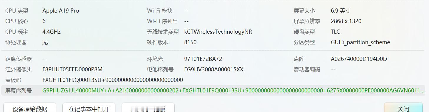 17pm的屏幕是三星g9p，和16p的g9p比为什么有点黄 
