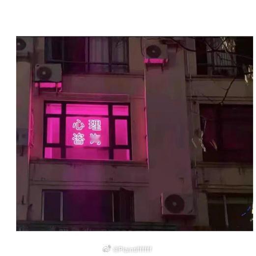 这是一条新的置顶。评论只有我能看到，但我也不会看。供大家自助发泄生活里各种不愿为