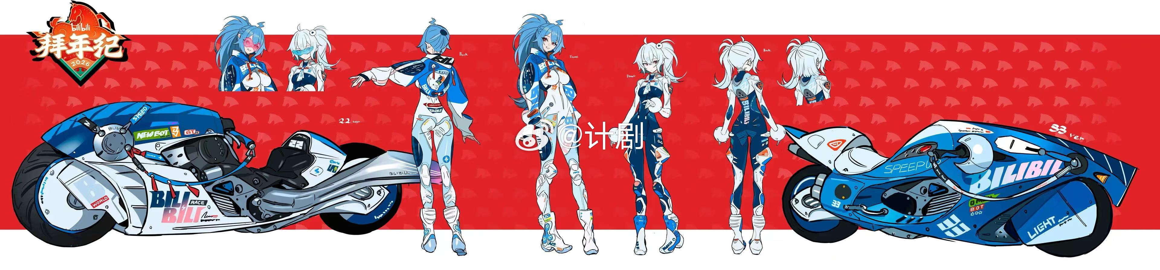 二次元春晚节目单2026拜年纪 up主整活旮旯给木这个节目名翻译过来就是up主要