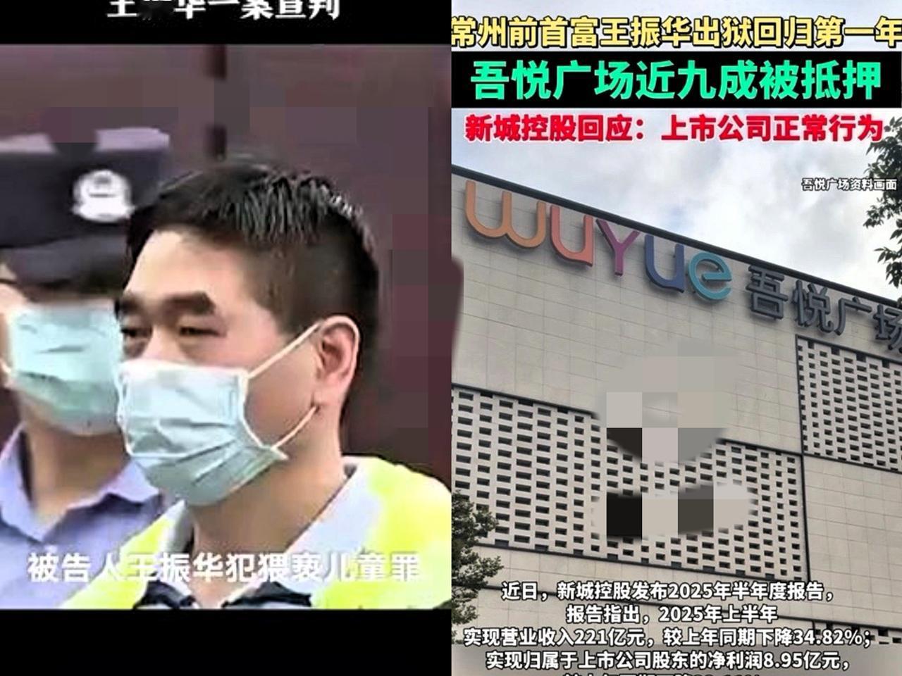家人们，大新闻！曾是常州首富的吾悦广场老板王振华出狱啦！这一出来，就发现错过疯狂