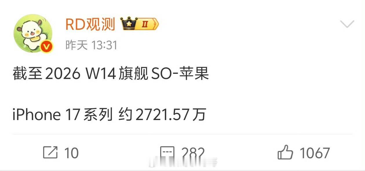 iPhone17系列最新销量 新鲜出炉，累计销量已经达到约2721.57万台。不