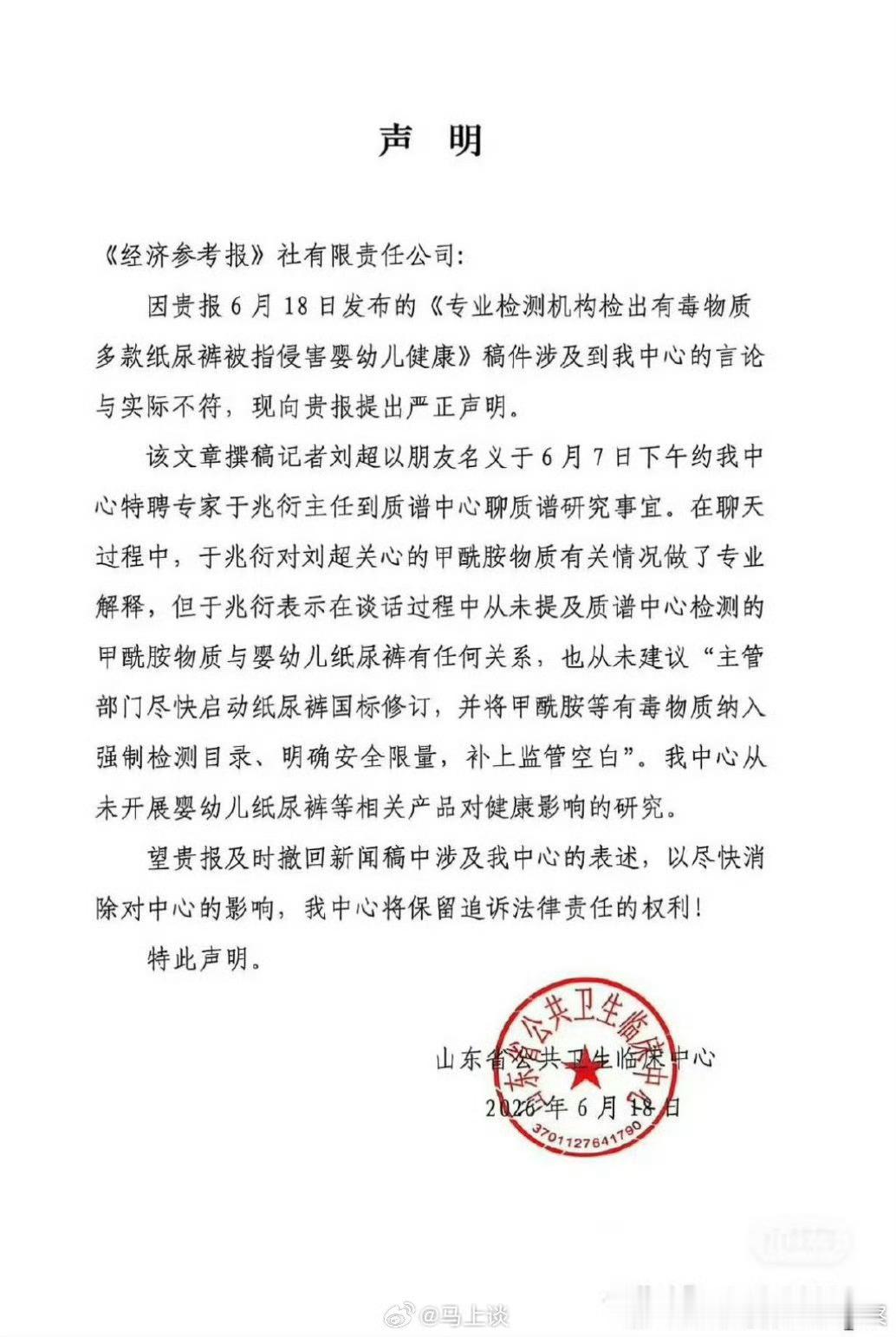 毒纸尿裤这个新闻这是什么回事？以朋友名义这有点太不专业了吧。希望刊发新闻的媒体单