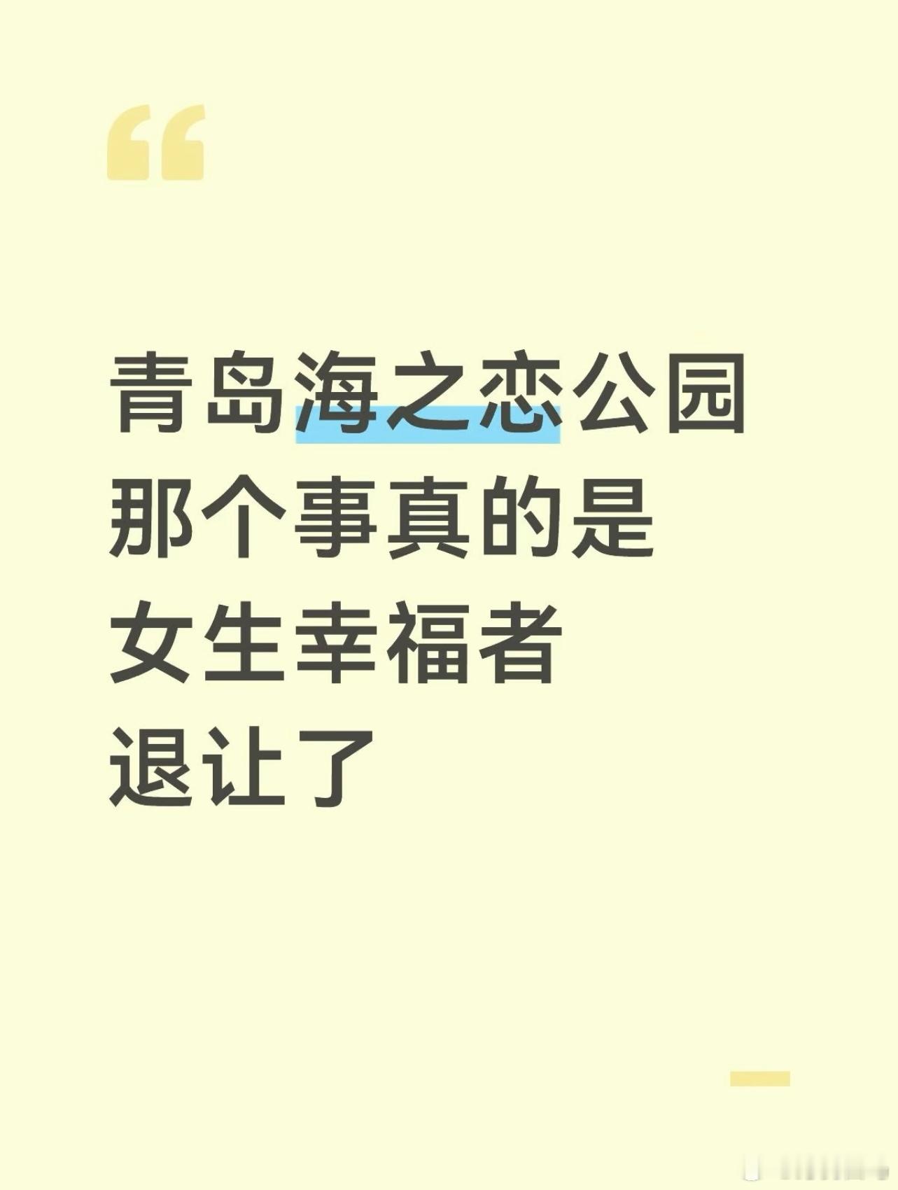 这种人不关进监狱或者精神病院，谁敢去青岛，莫名其妙被骚扰被辱骂，对方还要动手打人