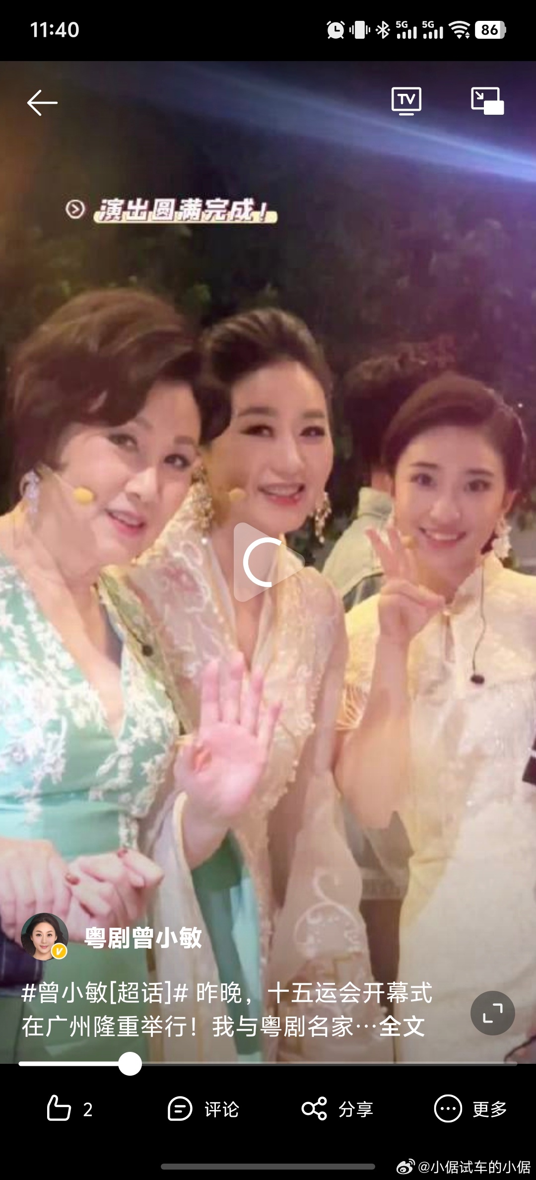 第十五届全国运动会开幕式  昨晚还跟家里人说，究竟汪明荃在哪里？阿姐真的来现场了