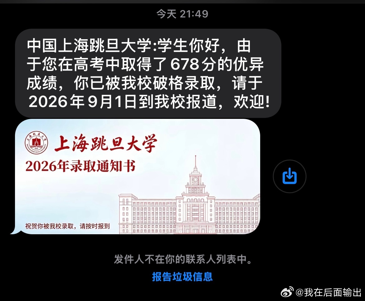 高考成绩真的很无聊，给我这个上大学的发发也就行了，别真发给等成绩的学生们行嘛，成