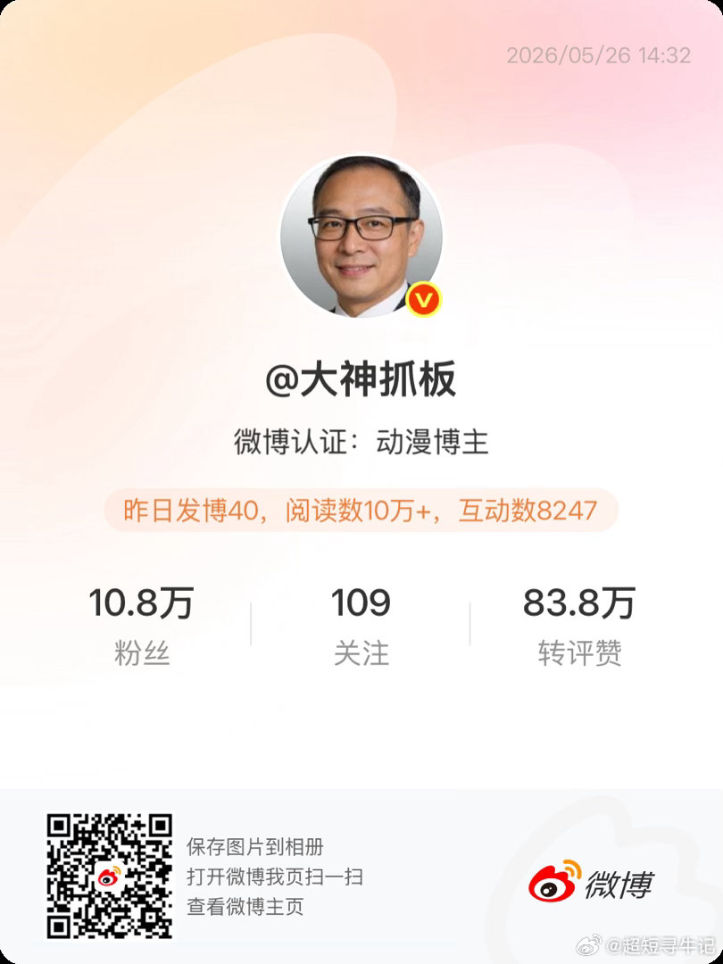 重要通知，重要通知，重要通知兄弟姐妹们，先点赞转发评论168以后分享新大牛，都在