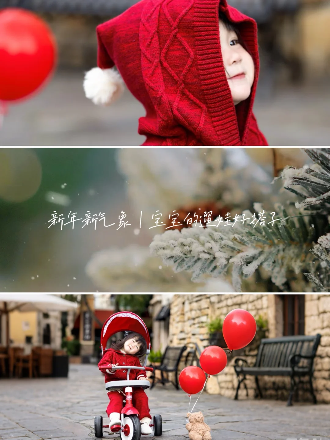 新年新气象｜解锁快乐亲子出行仪式感