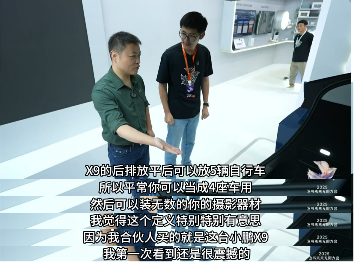 今日，何小鹏在飞书大会上现场给百万UP主影视飓风Tim展示了小鹏X9的专属办公模