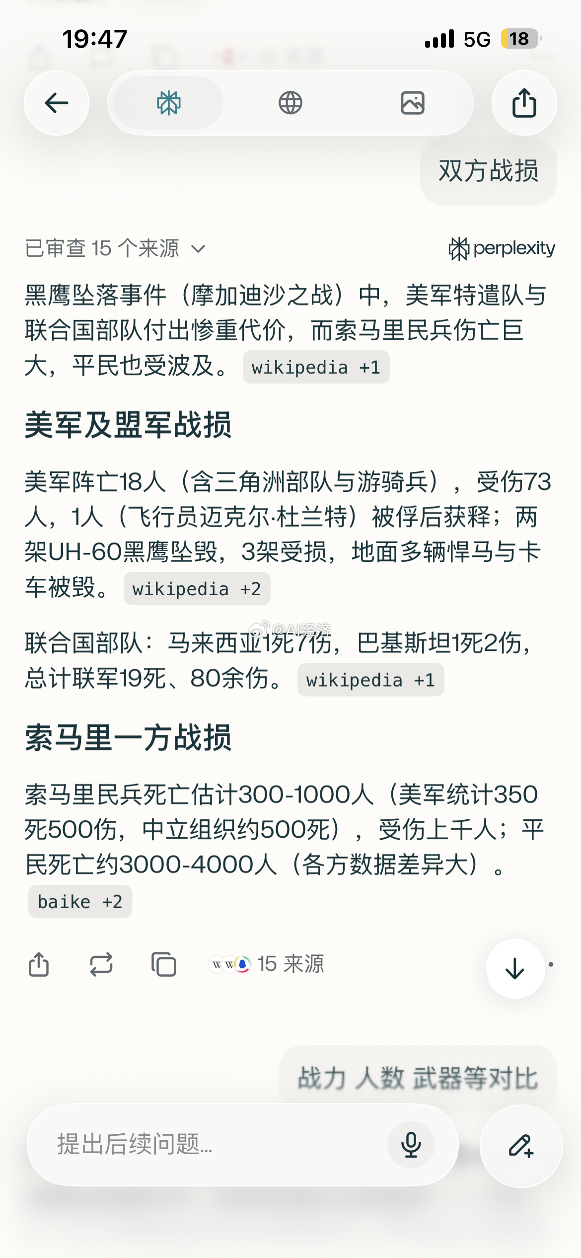 包括水均益这种 接触过世界政要的专家都把这次营救 比喻成黑鹰再次坠落！首先这次是