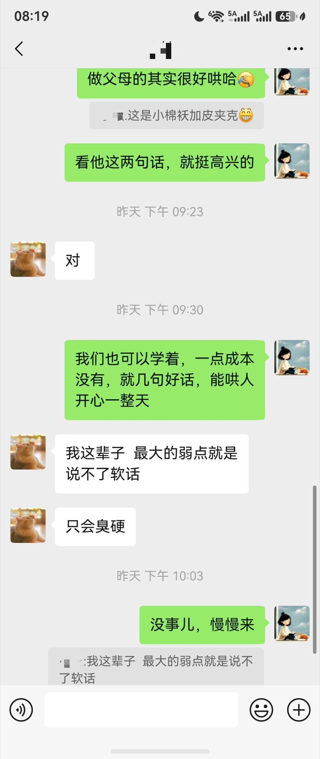 生活手记 昨天和小妹聊小乖说送水给我的事儿，她第一次承认自己的弱点。她聪敏能干，