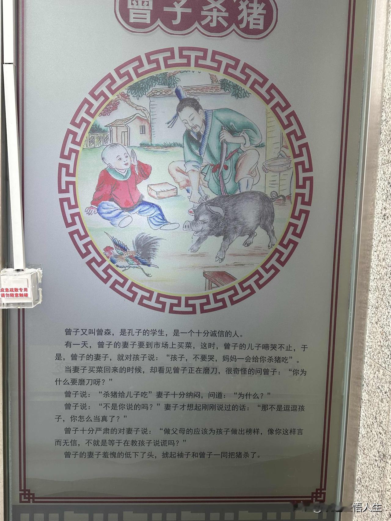 曾子杀猪，
同一个故事，
不同阶段不同看法。

小时候信了，
还很羡慕。

长大