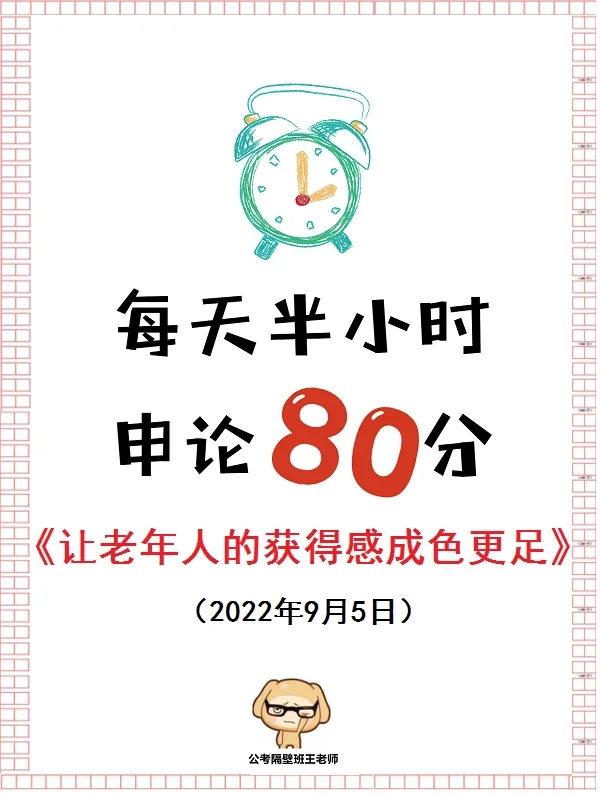 赶紧抄！！人民日报超牛分论点！！