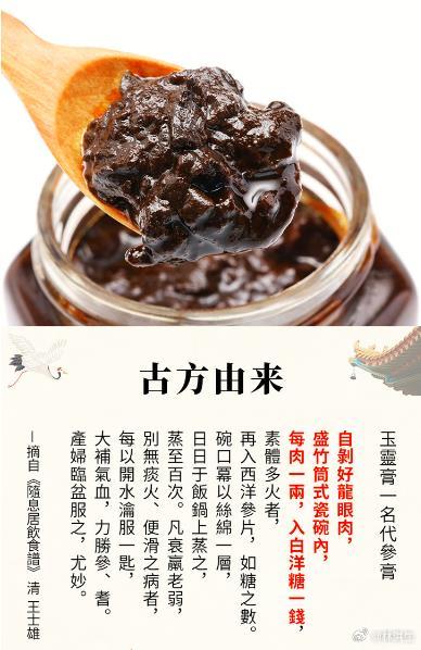【龙眼：补益心脾 养血安神】#中医养生说##每天一味中草药#  龙眼又名桂圆，其