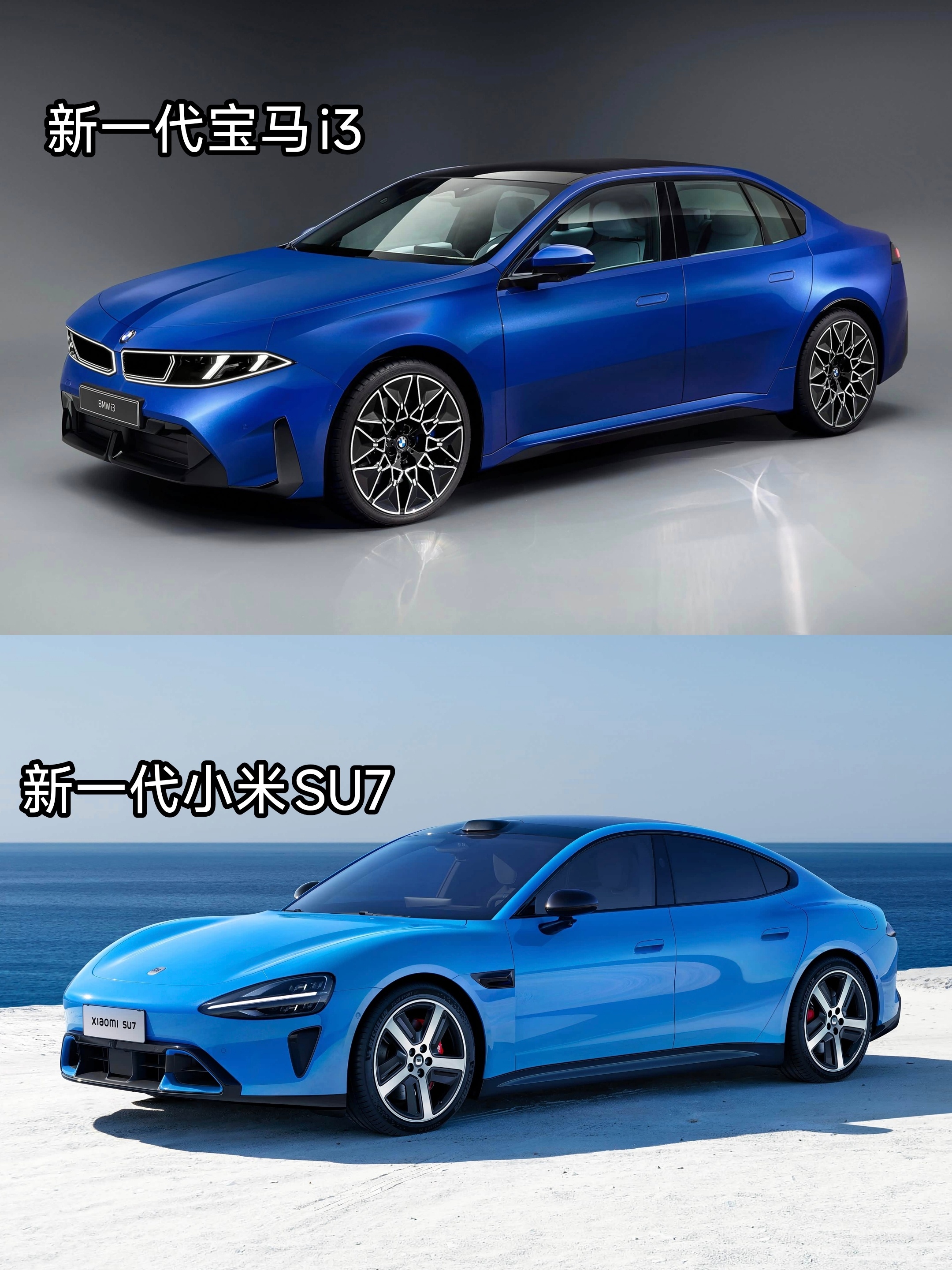 新一代宝马i3：蓝色是我的拿手好戏，所以要比新一代更早一天！宝马i3新一代su7