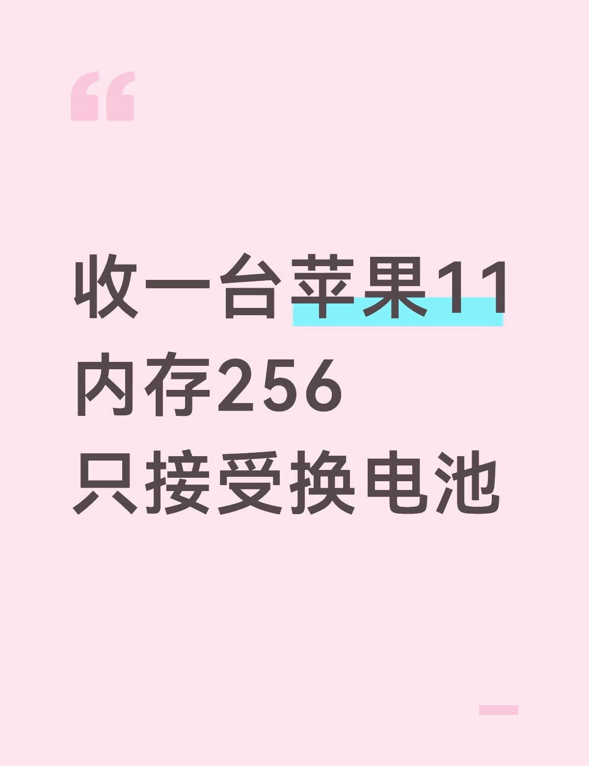 不要WiFi机
颜色想要黄色紫色白色
预算8张左右
收收收收收收收 苹果11