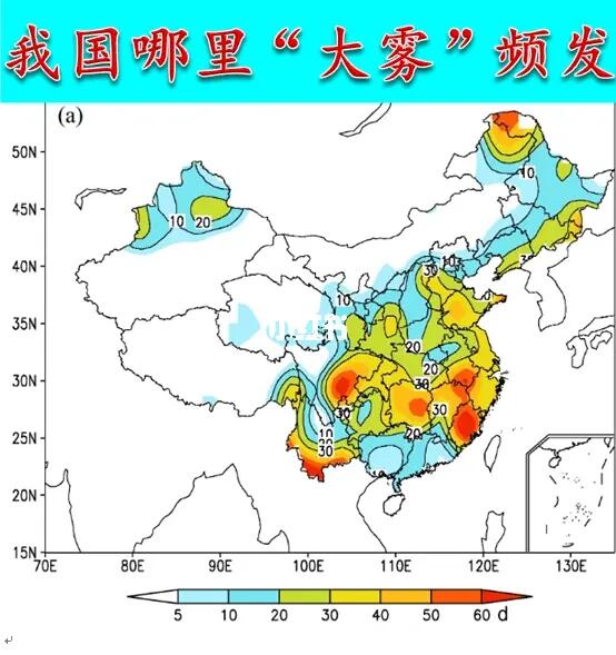 地理视角下在我国，哪里大雾频发？重庆吗？