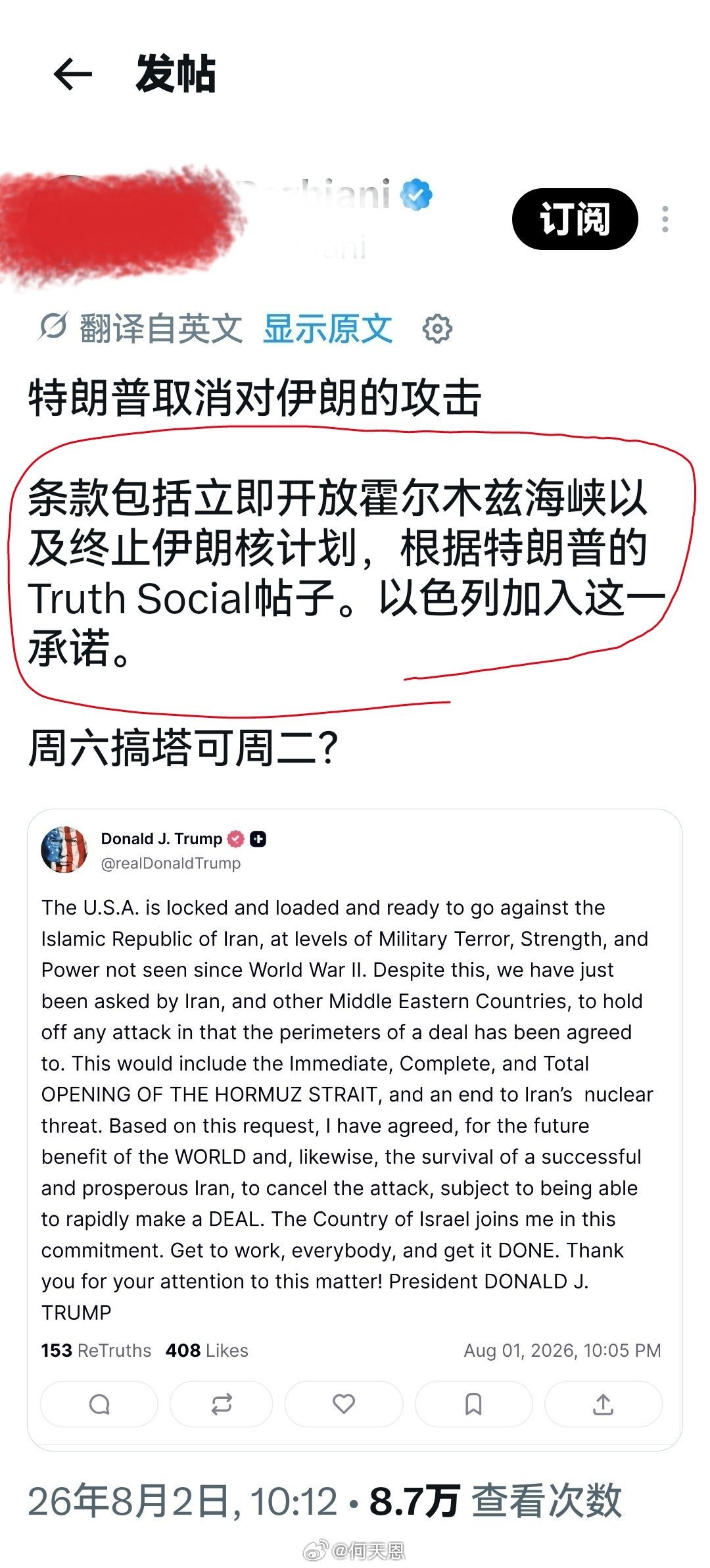 如果这样吓唬一下，就可以解决问题，就能够彻底征服伊朗，那特朗普还不赶紧多发几个这