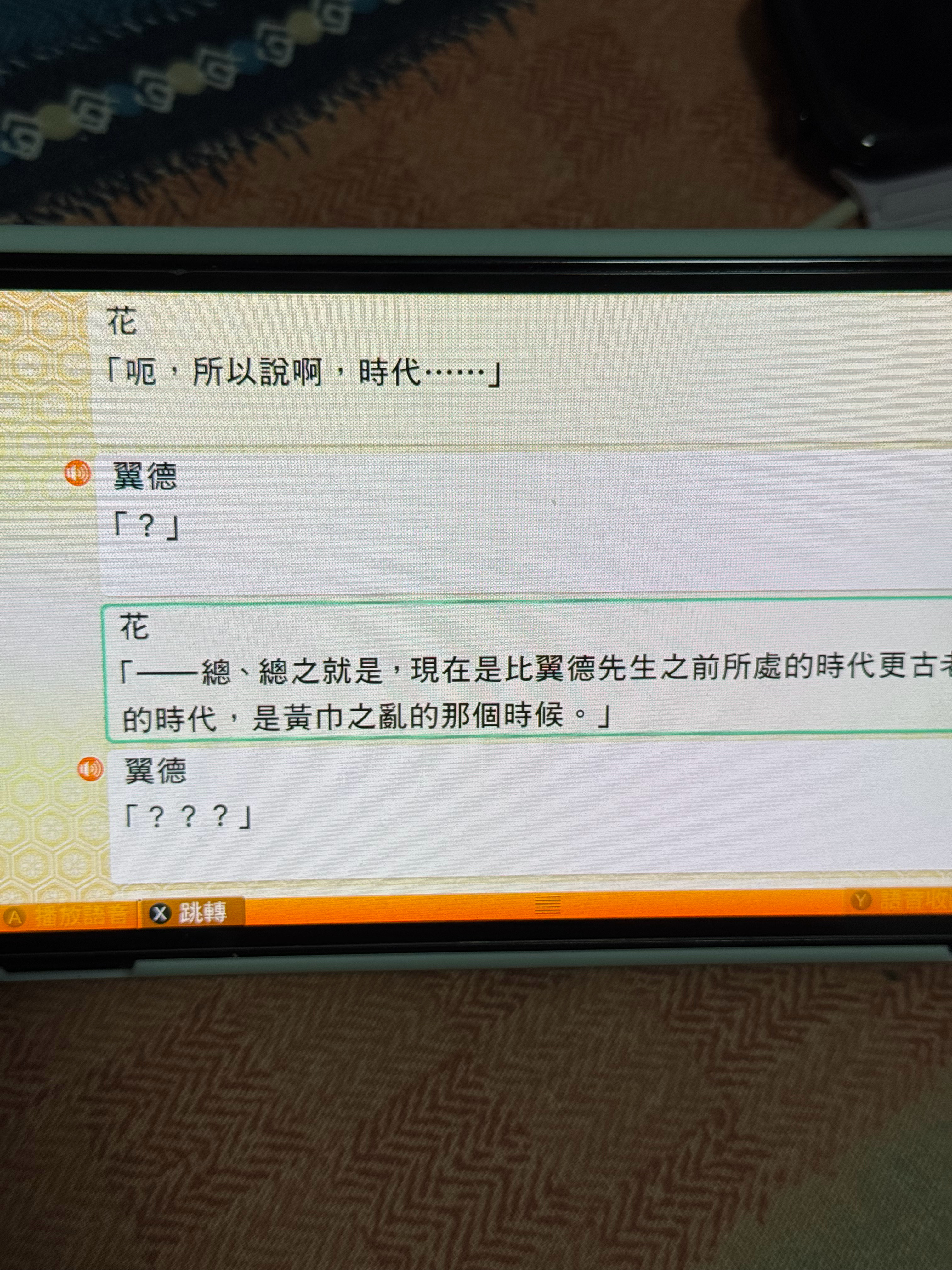 傻子 