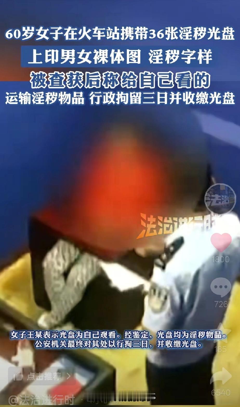 网友辣评：女人什么时候能不好色？

还有这些光盘最后都去哪了？

刚刷到一个视频