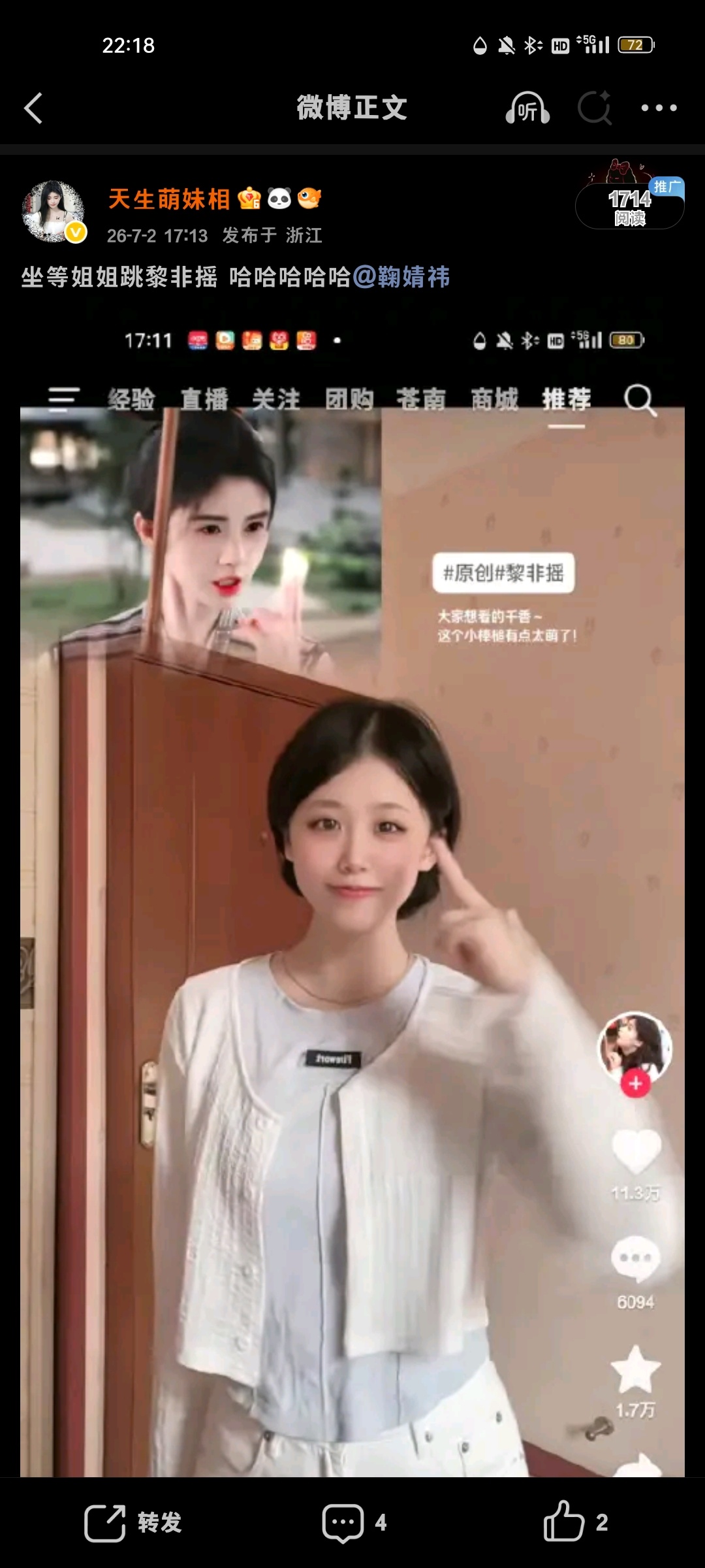 真的跳了！哈哈哈哈 