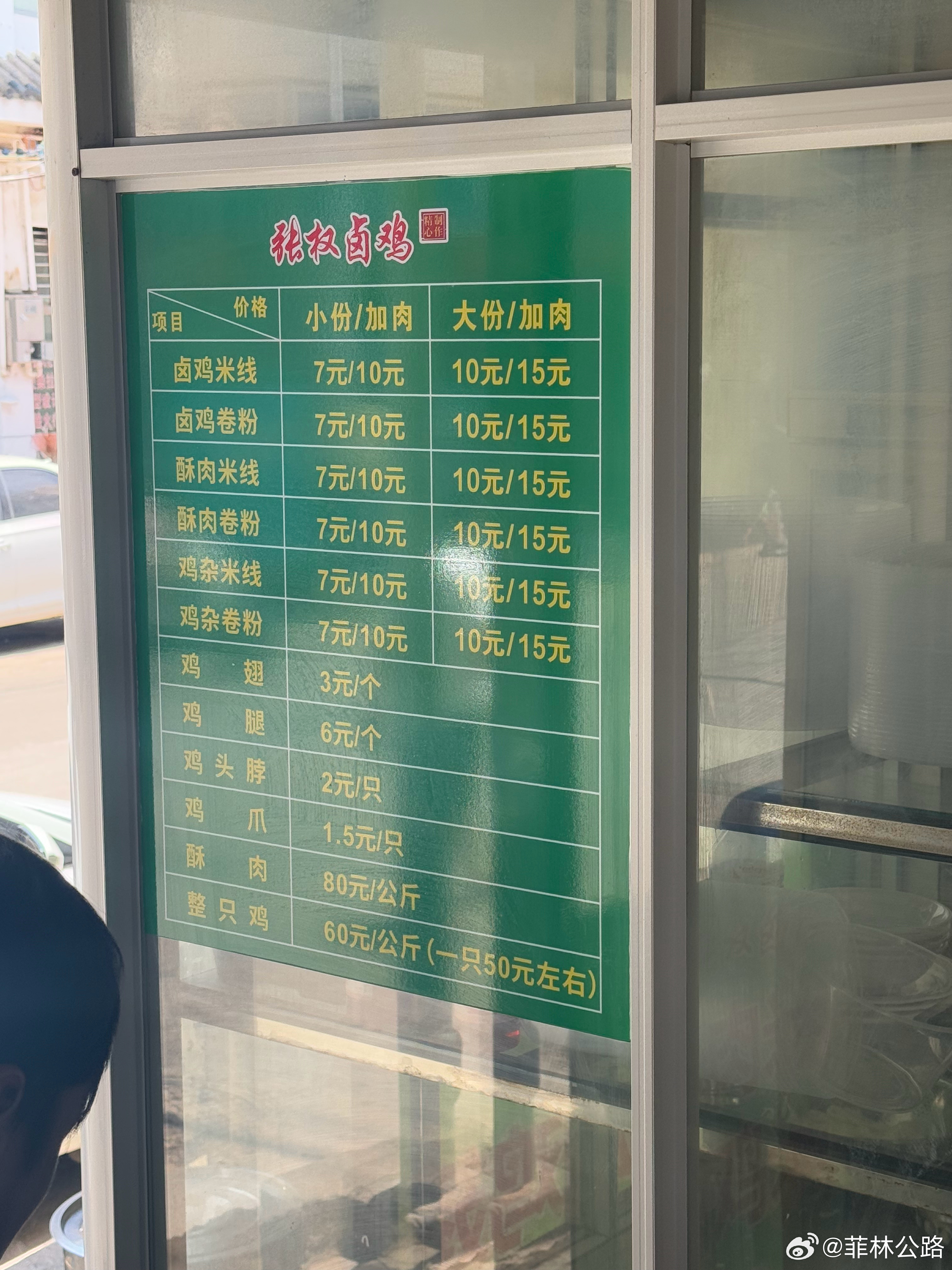 听说这是弥勒特色？15块一份的卤鸡米线，真值啊云南米线  ​​​