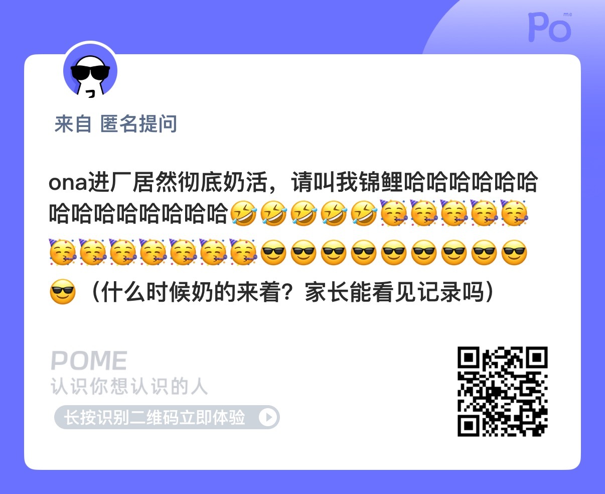 喵喵家长提问箱 忘了耶 不过发出来帮你宣传一下锦鲤属性hhh🤣 