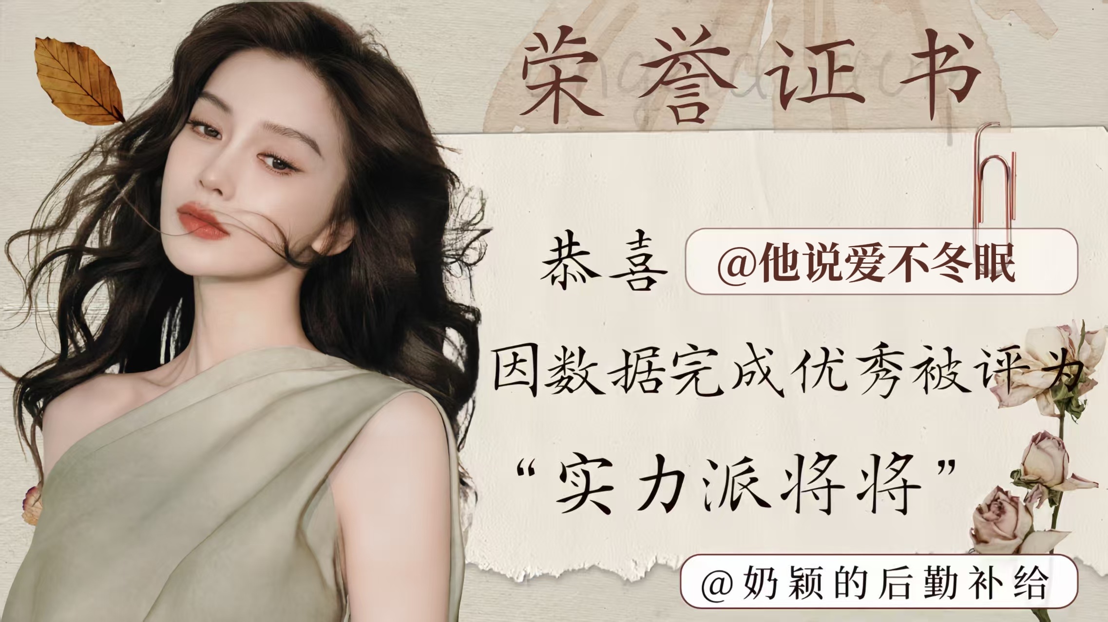 angelababy 杨颖 兑换证书来啦～恭喜宝贝获得证书证书如下⬇️自行领取 