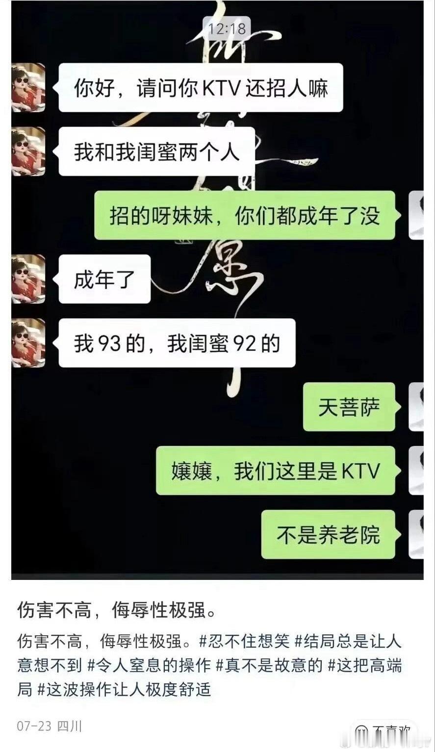 哈哈哈艹 