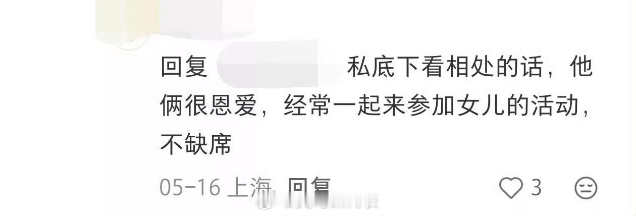 曝唐嫣罗晋经常一起参加女儿活动网友称唐嫣罗晋私下相处很恩爱 唐嫣罗晋合体现身女儿