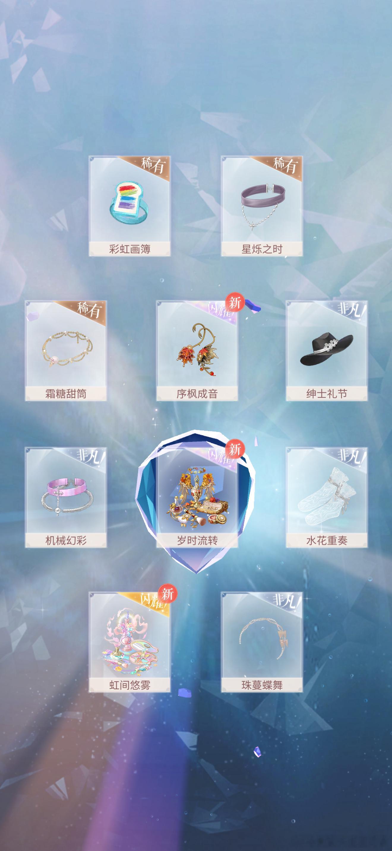 十连三新闪……我有点害怕了 