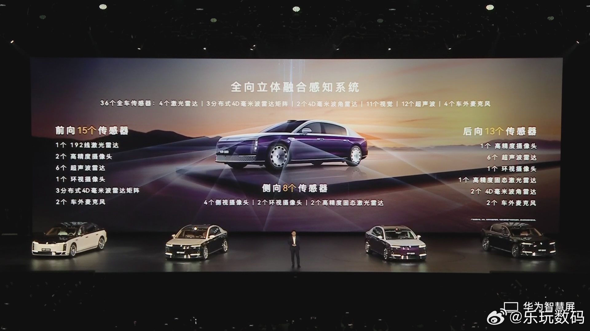 尊界S800首发华为ADS4全维融合感知系统配备36个传感器，目前市面上最顶的智