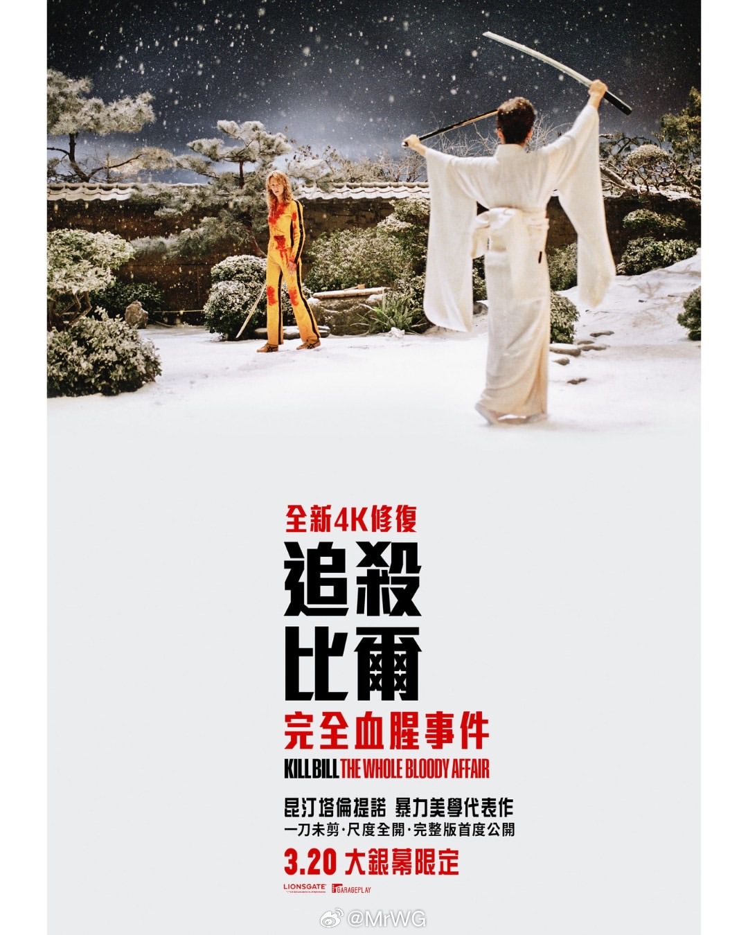 电影影讯全新4K修复，一刀未剪完整版！首度公开昆汀·塔伦蒂诺昆汀·塔伦蒂诺 导演