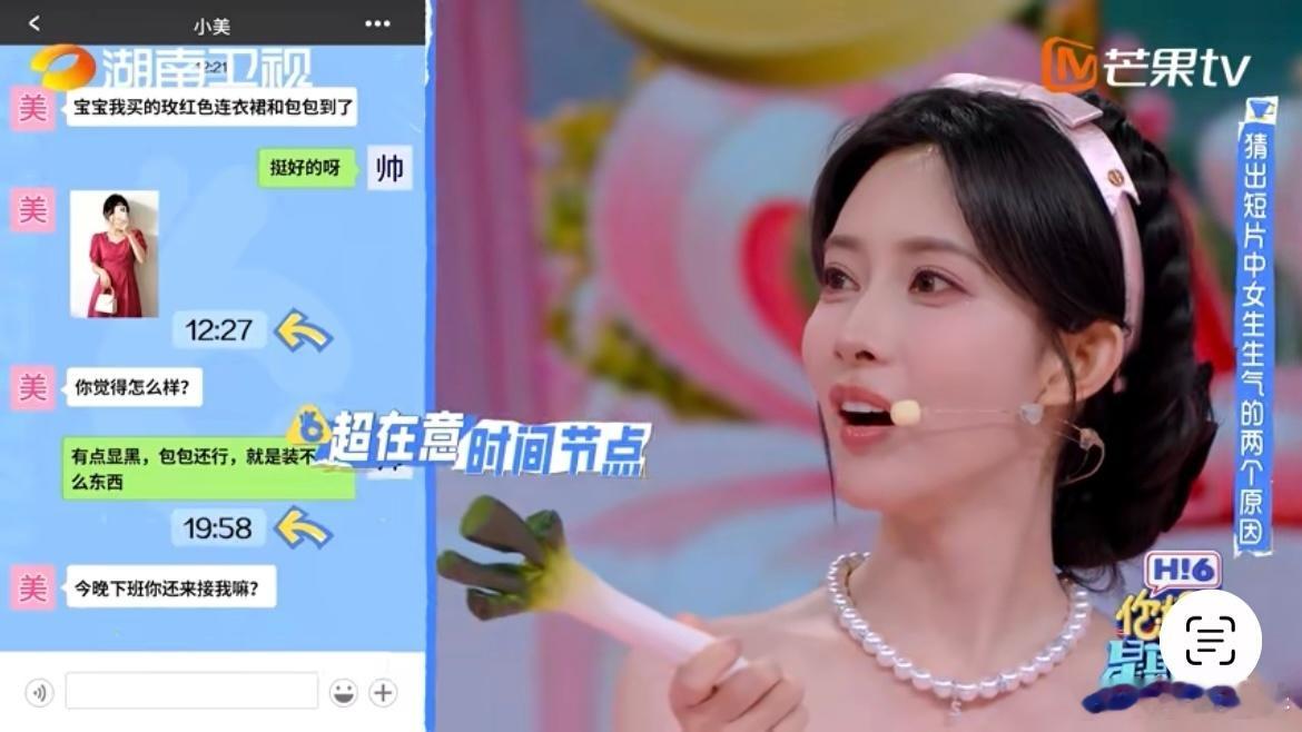 孟子义是内娱最有时间观念的人孟子义谈恋爱最在乎的是时间你好星期六看完片段狠狠共情