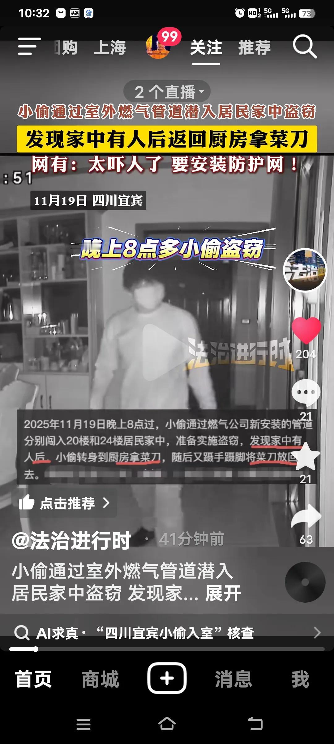 实在是太恐怖了！11月19日晚8点，四川宜宾有个小偷顺着煤气公司安装的管道，先后