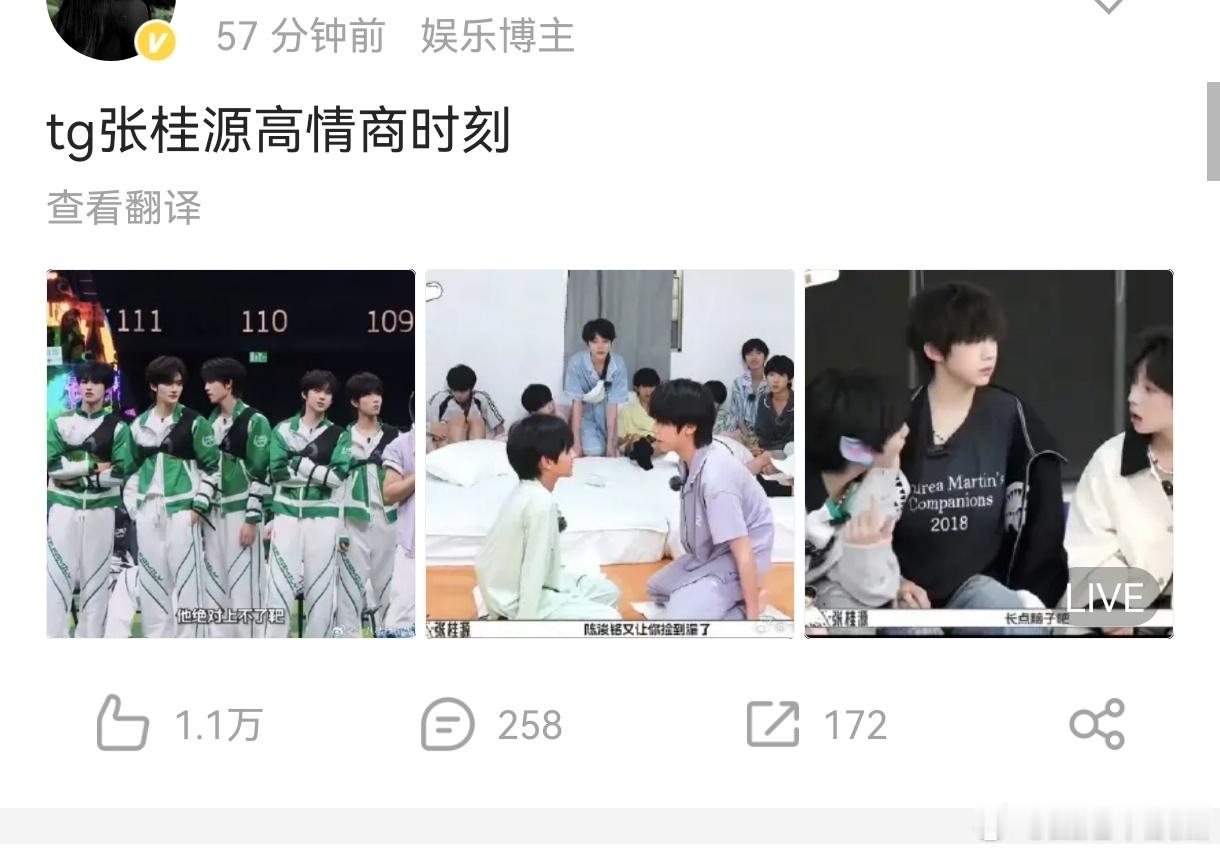 陈浚铭说张桂源像猩猩不懂就问陈浚铭是要掉二班去了吗？怎么铭毛又开始装茶靠张桂源虐