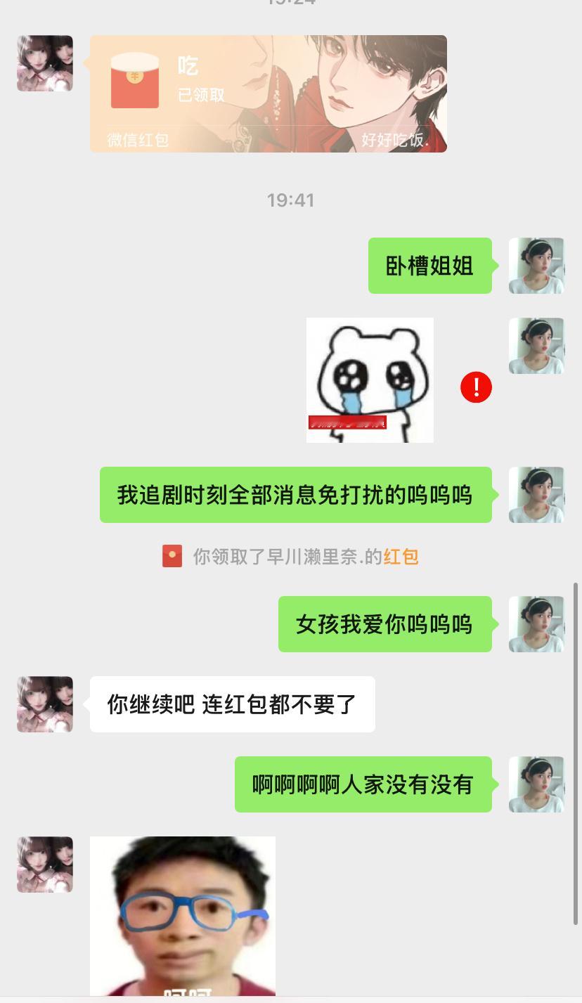 我姐姐咋嫩好 