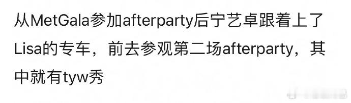 宁艺卓去看了脱衣秀参加这种派对和疯马秀没区别吧 