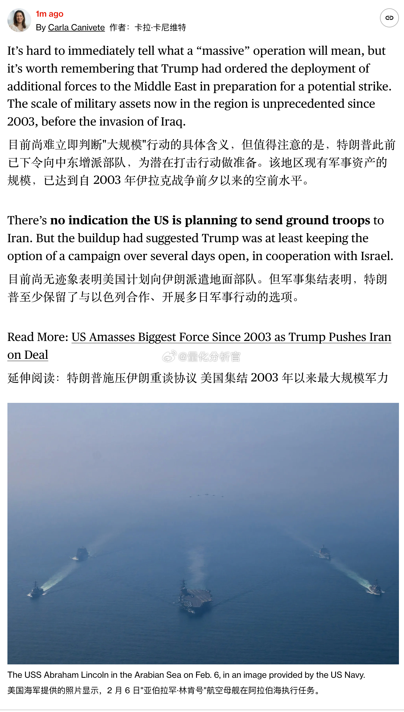 最新进展，根据推算，该地区现有军事资产的规模，已达到自 2003 年伊拉克战争前