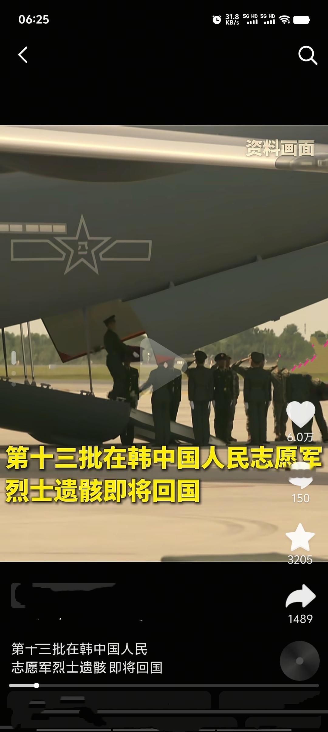 4月22日，第十三批共12位在韩中国人民志愿军烈士遗骸将由运-20B专机接运归国