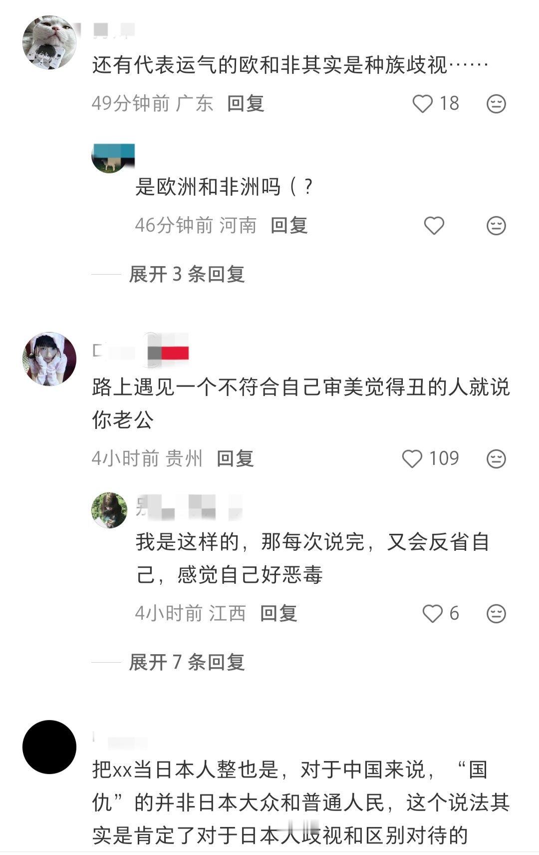 你以为自己和歧视无关吗？其实你无意识地歧视了很多群体 