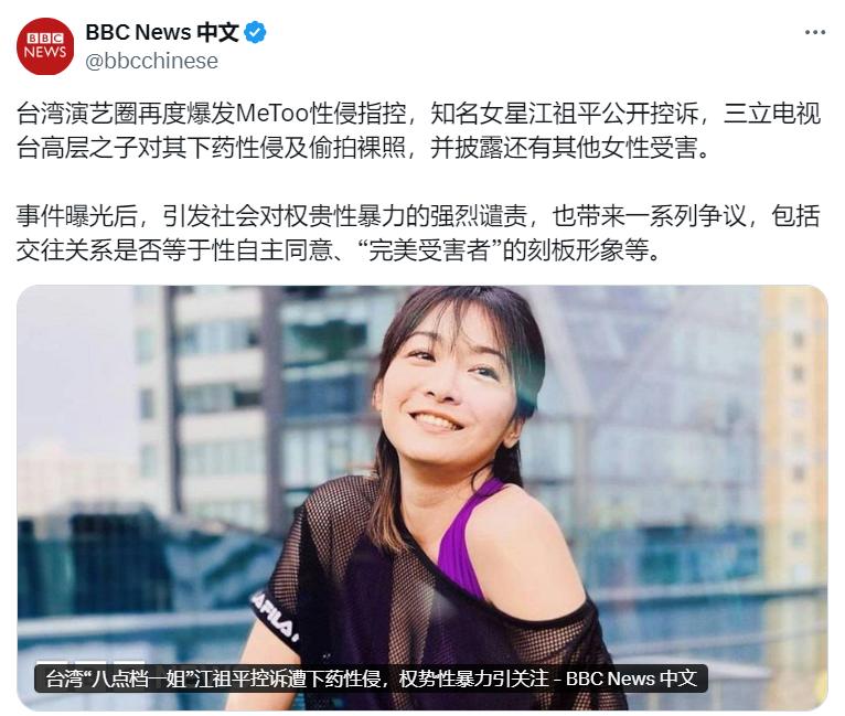BBC都开腔了。难道两岸的“女X”还继续装哑巴吗？
截止目前，境外台独饲养的那一