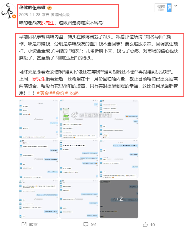 去年跟着我操作战绩十分亮眼的一位兄弟，当初因为家里突发情况暂时离开队伍。虽说当时