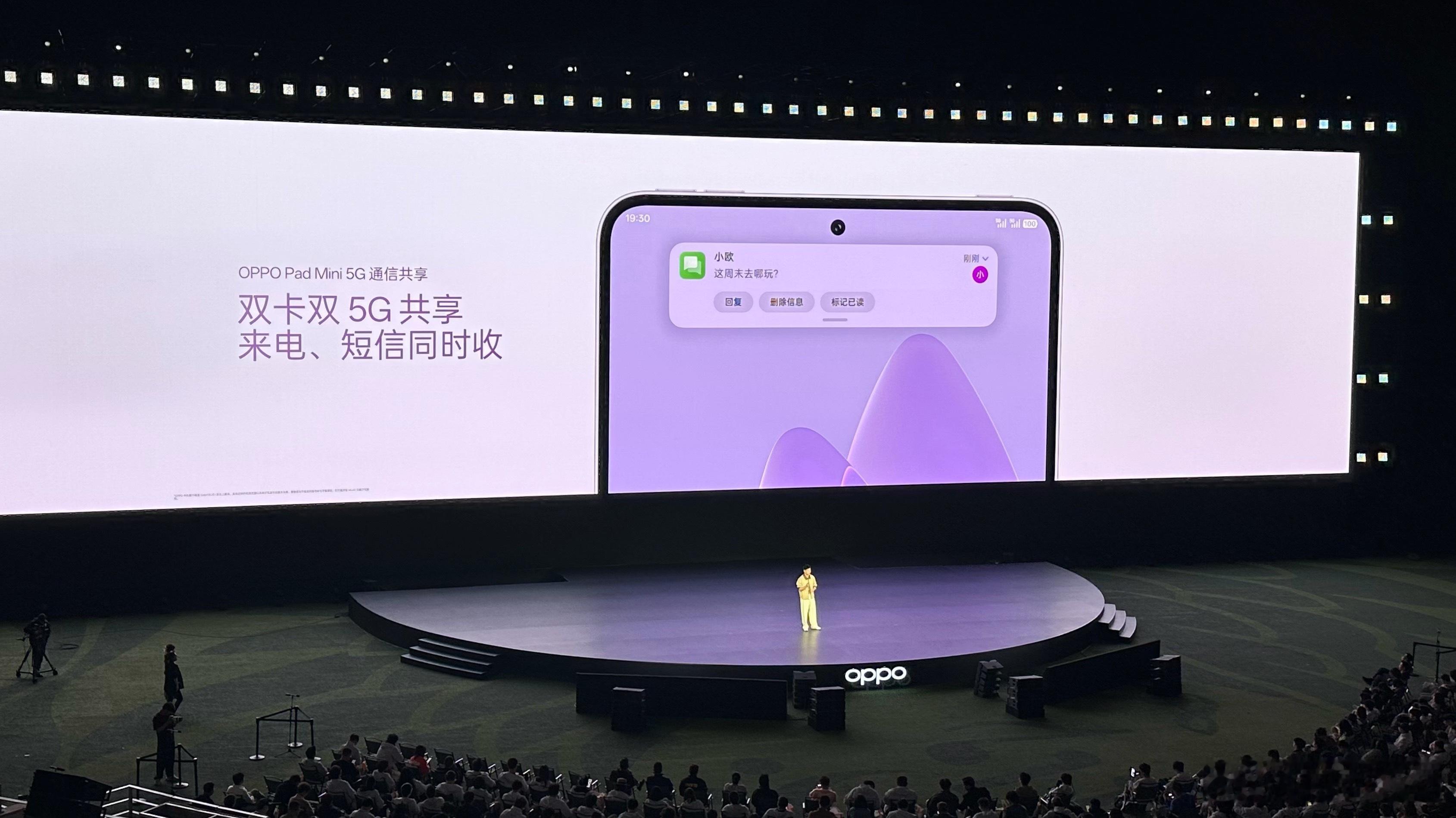 OPPO Pad Mini 发布，好喜欢这个小平板，仅279g重，薄5.39mm