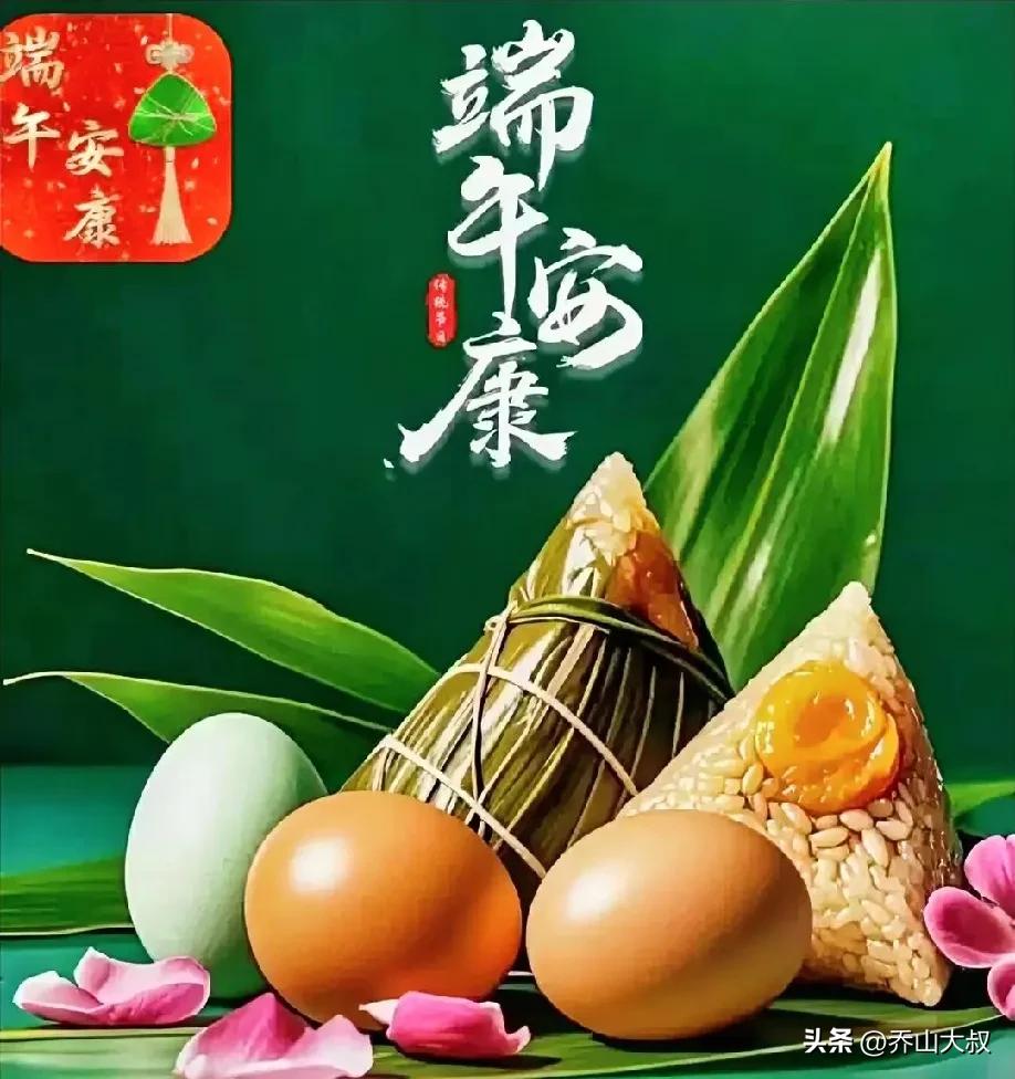 ‌端午节‌，又称端阳节、龙舟节、重午节、重五节、天中节等，是集拜神祭祖、祈福辟邪